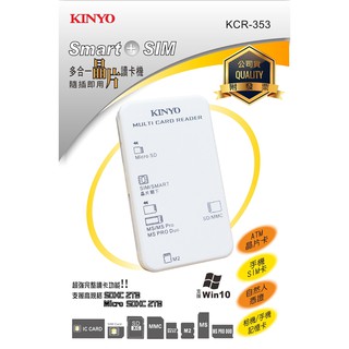 KINYO 耐嘉 KCR-353/369/6252 多合一晶片讀卡機 健保卡 ATM晶片卡 SIM卡 記憶卡 自然人憑證