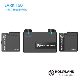 HollyLand 猛瑪圖傳 Lark 150 一對二無線麥克風 公司貨