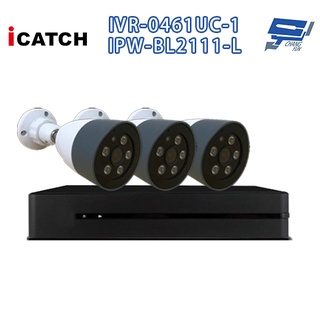 昌運監視器 可取IPcam套餐 IVR-0461UC-1 4POE4路NVR+ IPW-BL2111-L攝影機*3