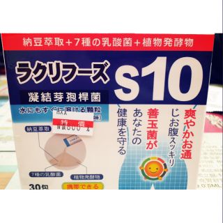 寶益美乳酸菌食品 30包 日本代購 西德有機 大特價