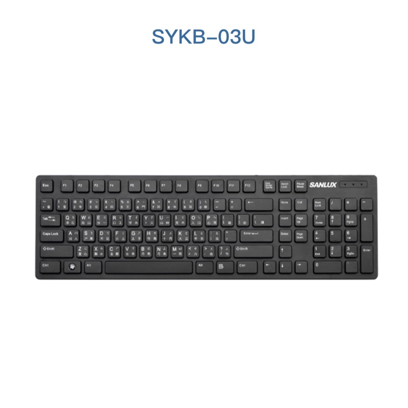 （全新）台灣三洋鍵盤 USB有線鍵盤 全新 鍵盤 有線 SANLUX 巧克力鍵盤 型號：SYKB-03U
