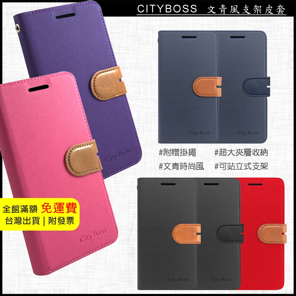 🔥CITY皮套 Vivo V23 Y55 X70 X70Pro Y76 適用 手機套 保護殼 防摔 側掀