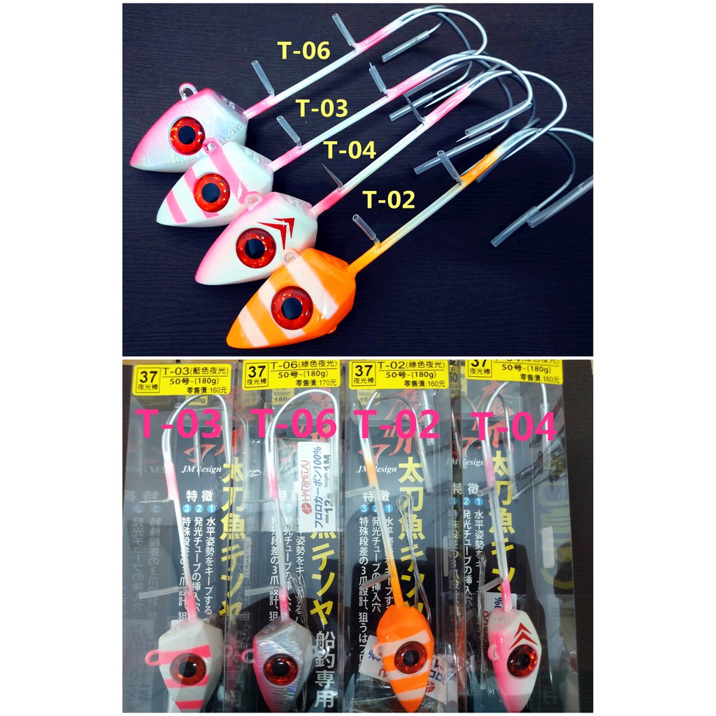 猛哥釣具 Harimitsu Jm魔爪太刀魚天亞50 70號船釣小搞搞天亞頭太刀頭三爪白帶魚可插夜光棒魔爪天亞2代二代