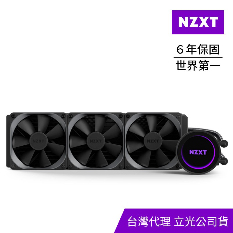 Nzxt 美商恩傑kraken X72 360mm一體式水冷散熱器 蝦皮商城 Line購物