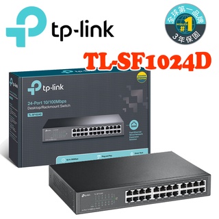 TP-LINK TL-SF1024D 24埠10/100Mbps 交換器 台灣公司貨 三年保固 金屬外殼