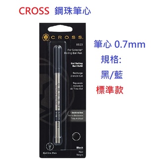 CROSS(一般型)黑色鋼珠筆芯 8523