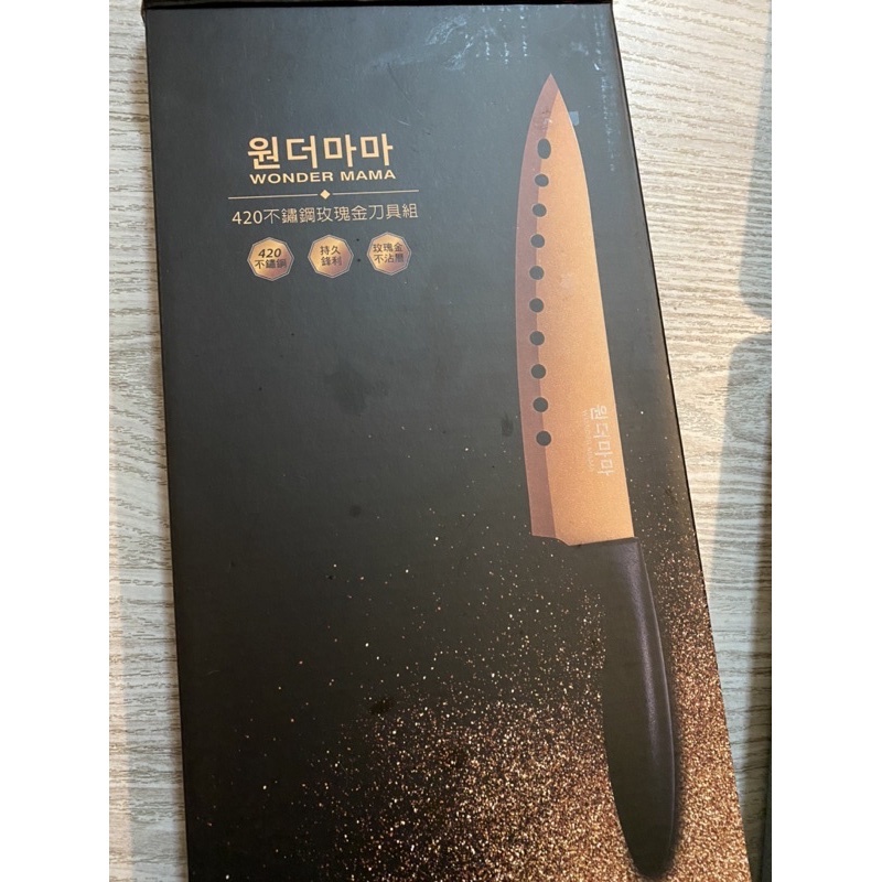 韓國刀具組 wonder mama420 不鏽鋼玫瑰金刀具組