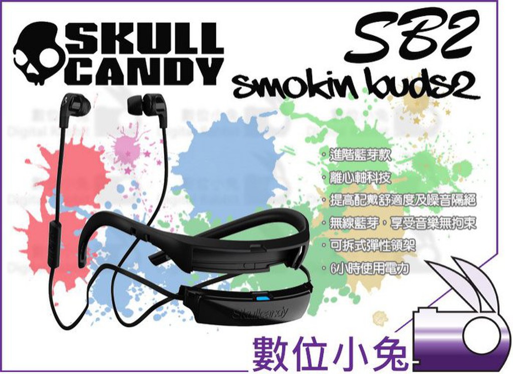 數位小兔【Skullcandy SMOKIN BUDS2 SB2 藍芽耳塞式耳機 黑】藍牙 入耳式 骷髏糖 潮牌 美國