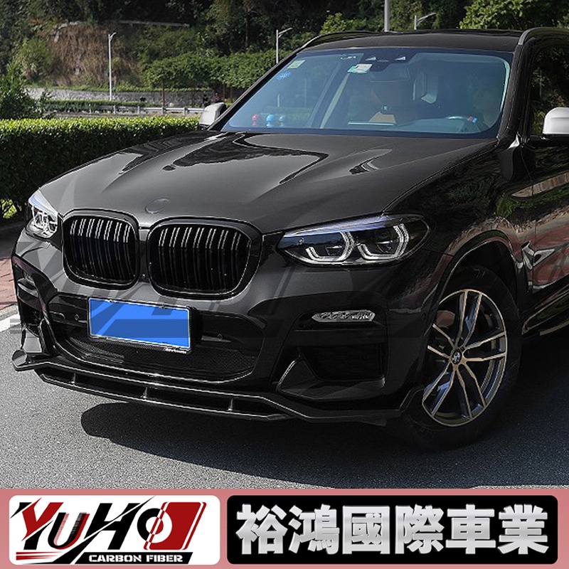 【全台可安裝】適用於G01寶馬BMW X3 改裝黑武士包圍 單綫/雙綫中網