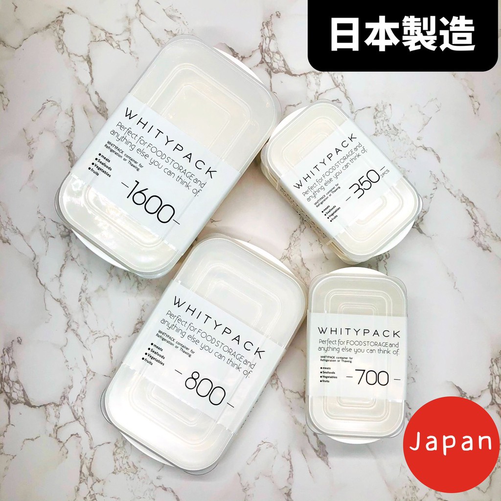 【出清大降價】日本製 保鮮盒 冷凍冷藏保鮮盒 食材存放盒 冰箱收納 保鮮盒 薄型保鮮盒 白色保鮮盒 微波保鮮盒