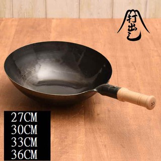 (小品日貨)*現貨在臺*日本山田製作所 木柄鐵鍋 炒鍋 27cm 30cm 33cm 36cm 板厚1.2mm 日本製