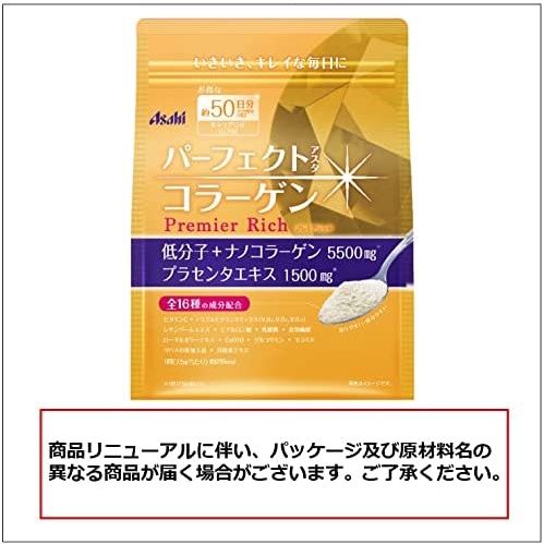 日本Asahi 朝日 asahi 低分子膠原蛋白粉 朝日膠原蛋白 金色加強版16種成分膠原蛋白粉 50日