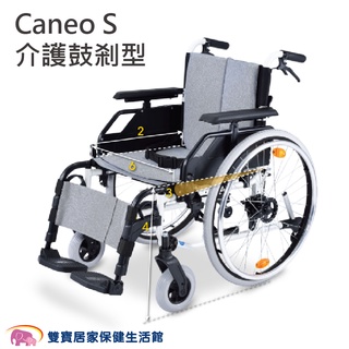 NOVA光星Caneo S鋁合金輪椅 免運費 台灣製 高荷重型 移位型輪椅 介護鼓剎型 調整移位型 移位輪椅