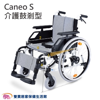 NOVA光星Caneo S鋁合金輪椅 免運費 臺灣製 高荷重型 移位型輪椅 介護鼓剎型 調整移位型 移位輪椅