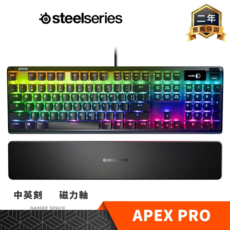 Steelseries 賽睿 APEX Pro 磁力軸 電競鍵盤 RGB 中刻 英刻 Gamer Space 玩家空間