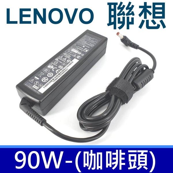 高品質 90W 變壓器 Y460 Y470 Y480 Y510 Y550 Y560 Y570 Y580 LENOVO