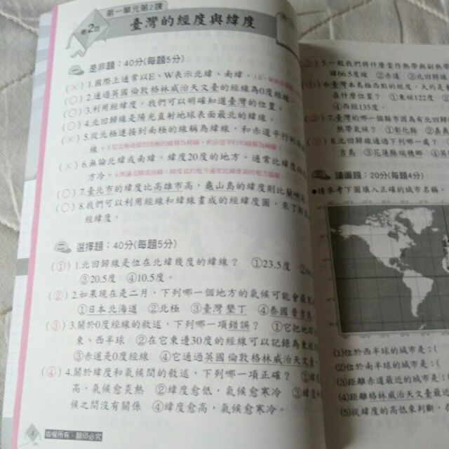 二手教科參考書 國小康軒社會5上練習簿教師版解答本國小社會5上作業簿便宜出清 蝦皮購物