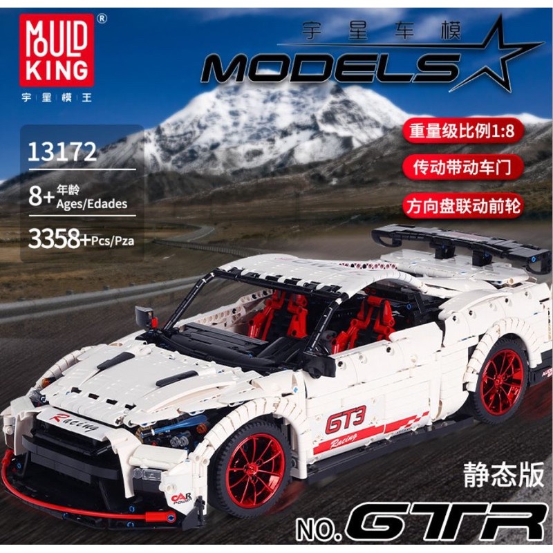 科技系列 1比8 GTR 超級跑車 NISSAN 東瀛戰神 拼裝積木