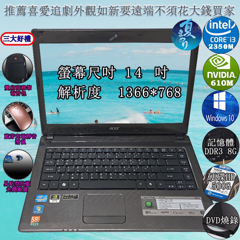 諾BOOK(二手筆電)免運Acer 4752 i3 2代光碟機不到3000元便宜機種
