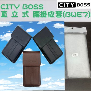 INFocus A3 腰掛皮套【貴族簡約款】 直式 直立式 腰掛 掛腰 皮套