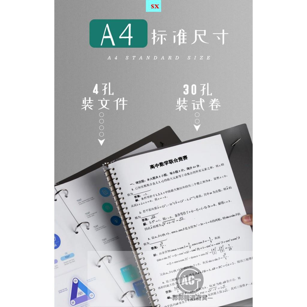 活頁本外殼單賣打孔活頁夾可拆卸大容量b5筆記本子透明硬殼26孔30簡約ins風封面金屬環扣a5外殼皮外軟現貨fyqo 蝦皮購物