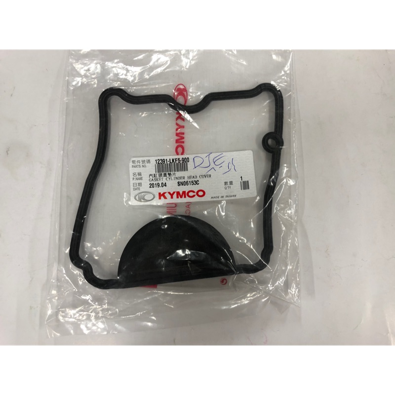 KYMCO光陽 刺激400 Xciting400 汽缸頭蓋墊片 氣缸蓋墊片