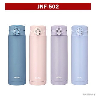 (膳魔師) JNF-502系列 不鏽鋼真空保溫杯 保溫瓶_500ml