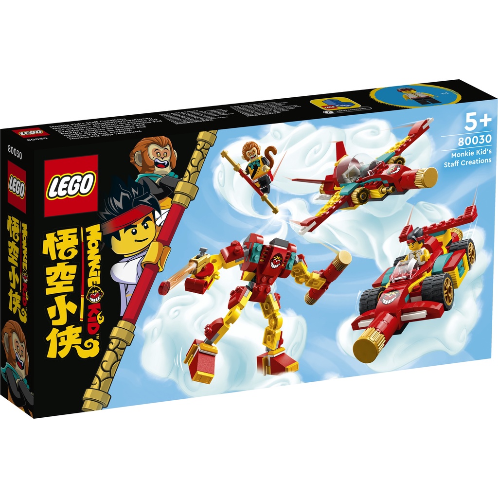 LEGO 樂高 80030 Monkie Kid’s Staff Creations