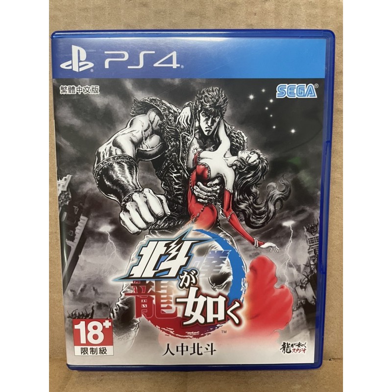 二手-PS4 人中北斗 中文版