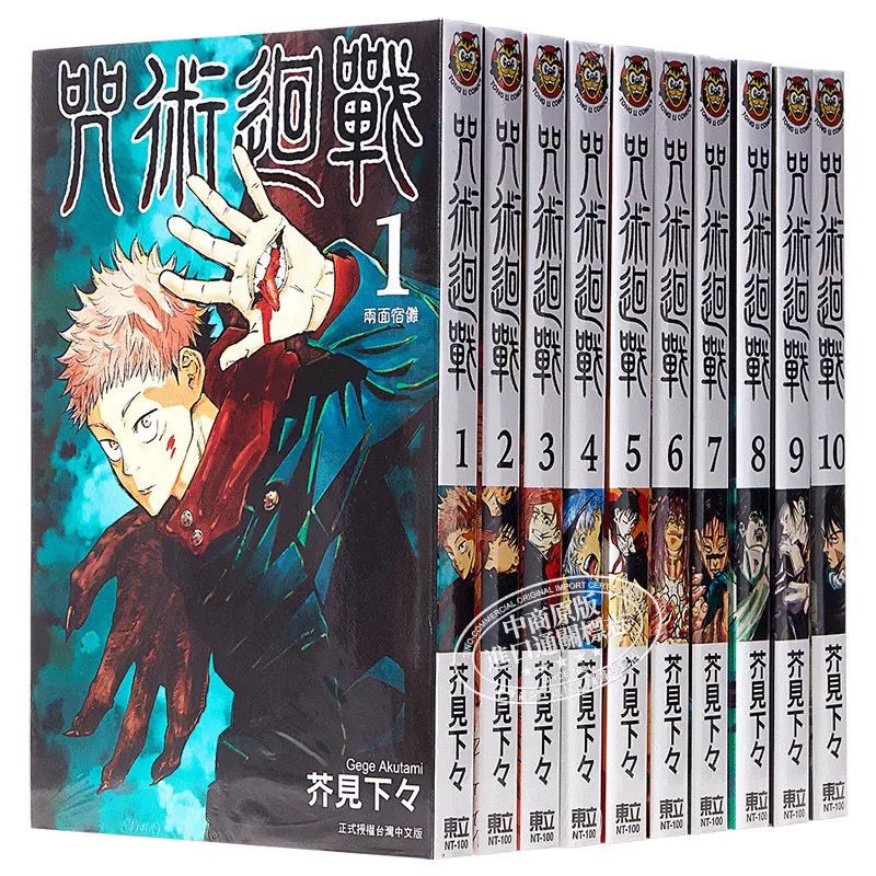 奔波兒粑漫畫咒術回戰1 14 0任選芥見下々臺版漫畫書東立出版 1 話 4月2日發完 蝦皮購物