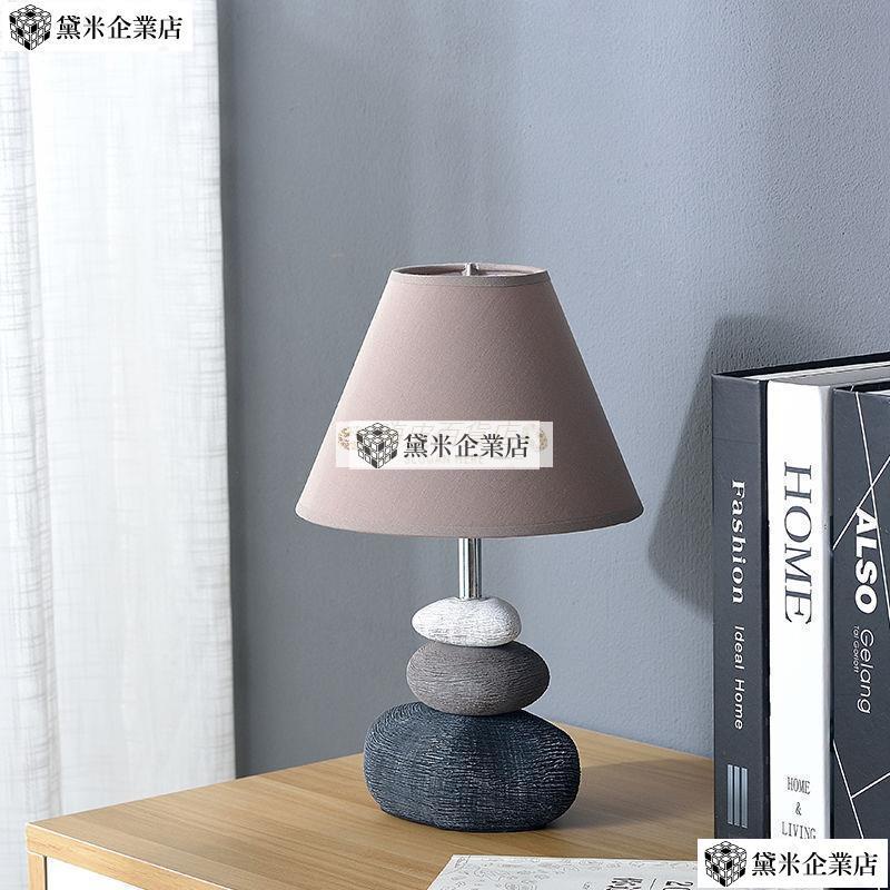 免運*-北歐ins鵝卵石陶瓷藝術裝飾檯燈現代簡約個性暖光臥室插電床頭燈