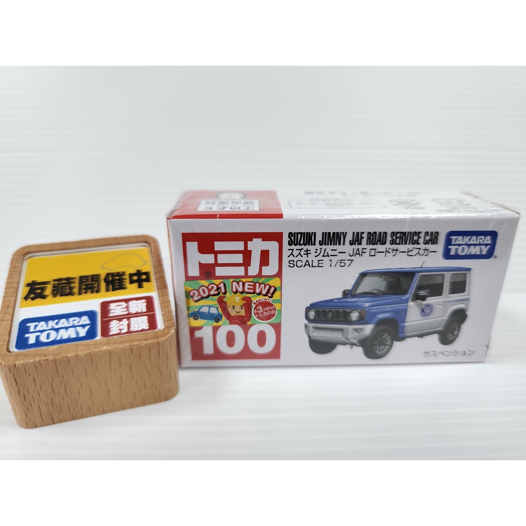 【現貨】日本Tomica多美小汽車No.100號車SUZUKI JIMNY JAF ROAD SERVICE CAR鈴木