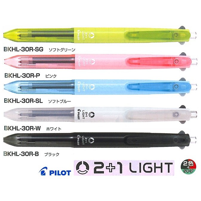 文具通 Pilot 百樂bkhl 30r 2 1 Light 多功能筆0 7 另售替芯a 蝦皮購物