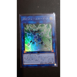 [ PM本舖 ] 日版 遊戲王 LVP2-JP086 PSY裝甲領主Λ 亮面