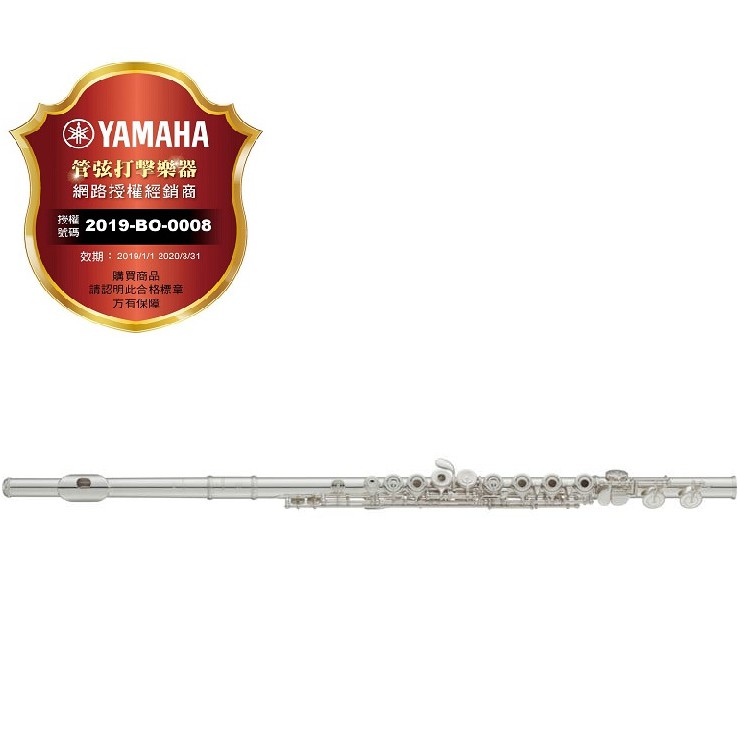 【偉博樂器】日本 YAMAHA 台灣授權公司貨 YFL-372 長笛 開孔加E鍵 YFL372 曲列式 純銀吹口管