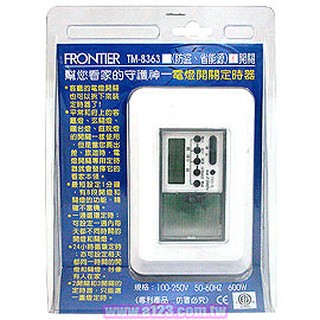 【含稅店】FRONTIER 電燈開關定時器--防盜、省能源，1開關 TM-8363