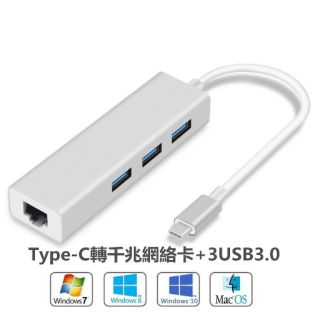 轉接器: Type-C公頭 + 三個3.0USB孔 + 固網孔