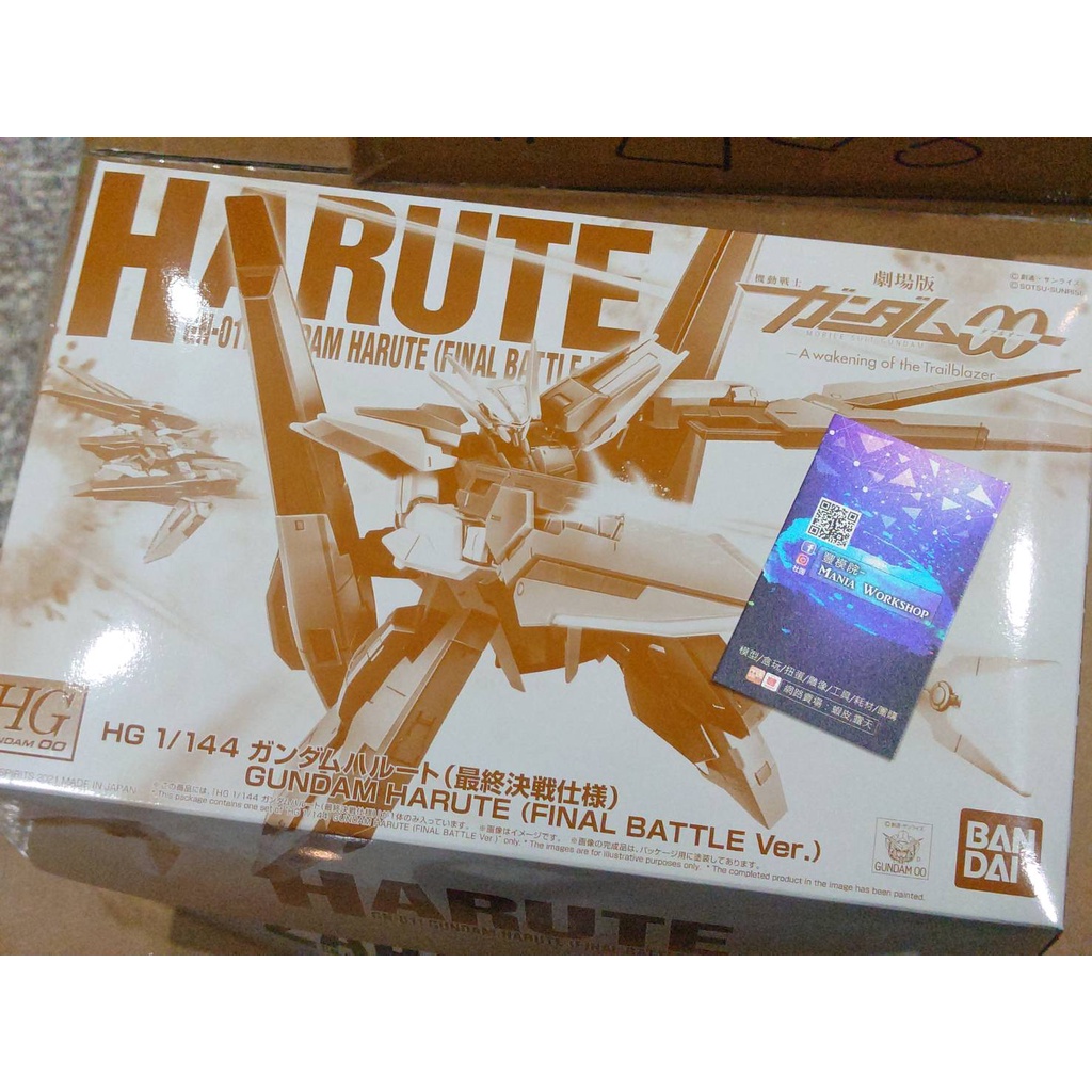 【豐模院】魂商HG 1/144 GUNDAM HARUTE (FINAL BATTLE Ver.)HG 妖天使 最終決戰