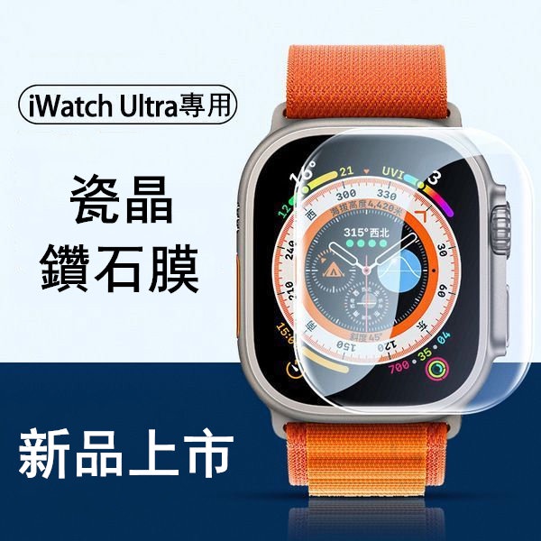 🔥Apple Watch S8 ultra無邊保護貼 3D全玻璃保護貼 玻璃保護貼 手錶玻璃貼 49mm水凝膜保護膜