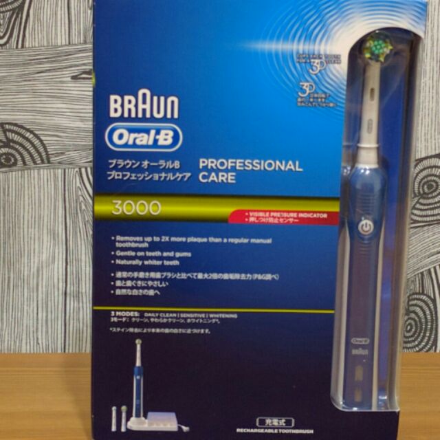 好事多購買分售一組 德國百靈Oral-B-3D行家經典款電動牙刷P3000