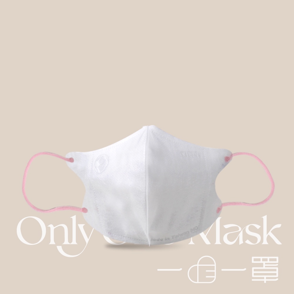 一心一罩 幼幼3D醫用口罩(10入/袋)～柔霧撞色(草莓牛奶) 嬰兒/兒童/親子口罩