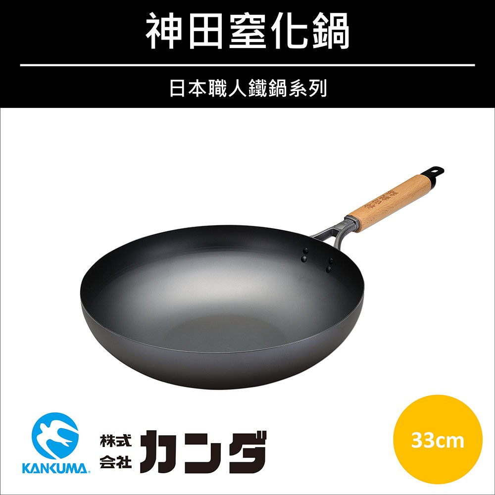 幸福提案料理實驗室 日本神田窒化鐵鍋神田鐵鍋鐵鍋日本製不易生鏽鐵鍋平底炒鍋系列 蝦皮購物