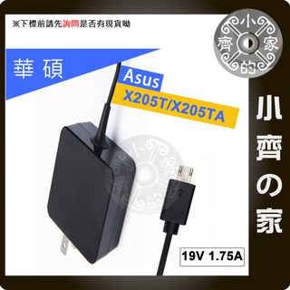 19V/1.75A.ASUS 華碩副廠 筆電變壓器 充電器 X205T X205TA 方頭 小齊的家