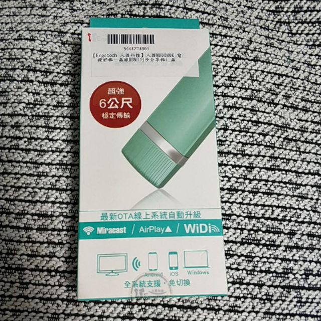 人因科技電視好棒-MD3080E無線HDMI同步分享棒