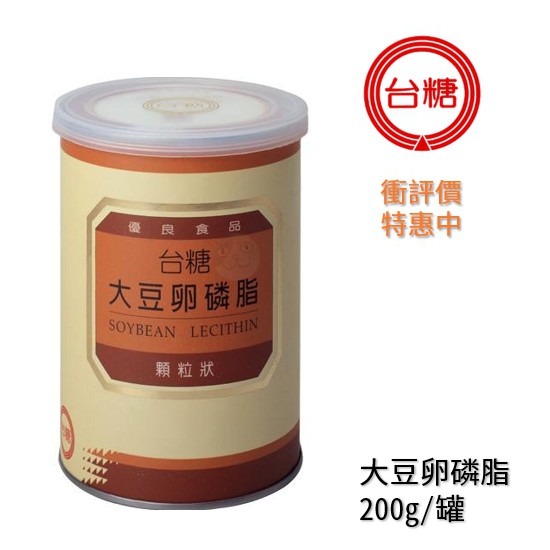台糖 大豆卵磷脂200g 罐 效期2022 01 蝦皮購物