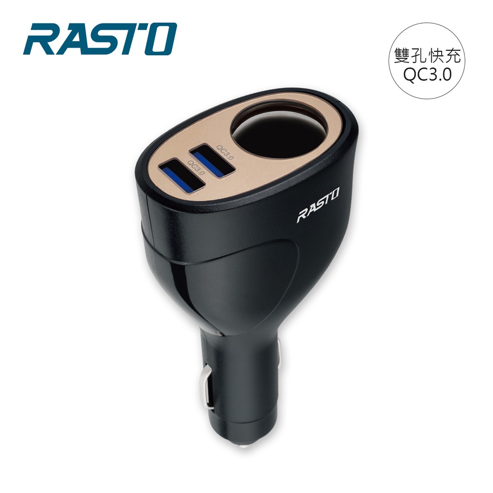 RASTO RB8 車用擴充+雙QC3.0 USB快速充電器 現貨 廠商直送