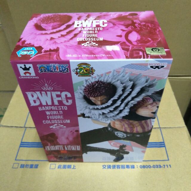 金證 bwfc 海賊王 卡塔庫栗 卡二 拆擺