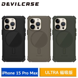DEVILCASE iPhone 15 Pro Max 惡魔防摔殼 ULTRA 磁吸版 無戰術背帶 現貨 廠商直送
