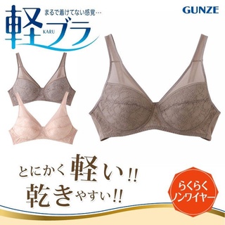 現貨快出｜日本 GUNZE 舒適無痕無鋼圈 內衣 粉色/淺棕色 輕盈 郡是 無鋼圈內衣 輕量內衣 背心內衣 透氣內衣