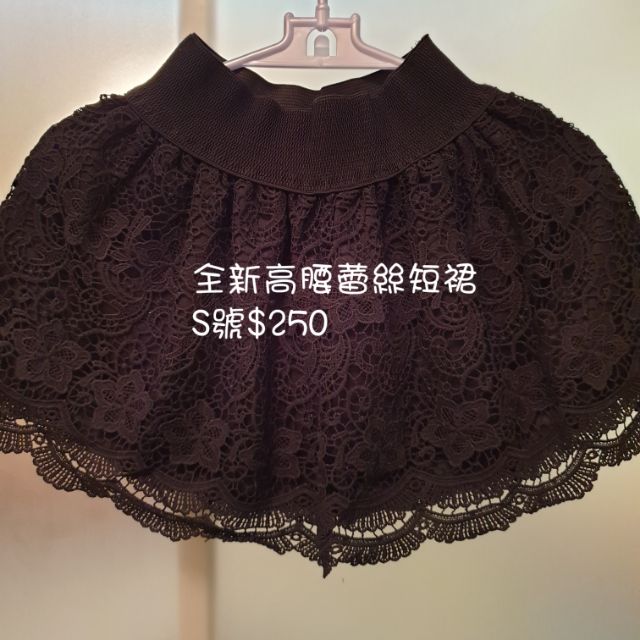 全新YOCO/ 高腰蕾絲短裙/ 黑S